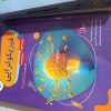 کتاب های کنکور تجربی
