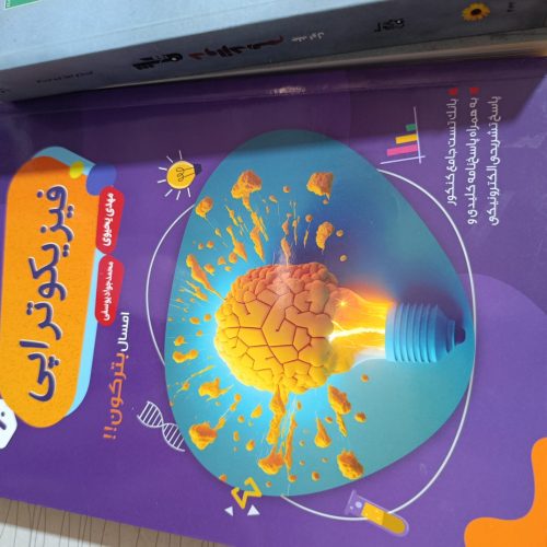 کتاب های کنکور تجربی