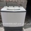 ماشین لباسشویی در حد نو