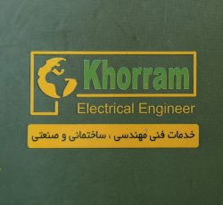 خدمات فنی مهندسی