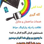 خدماتی