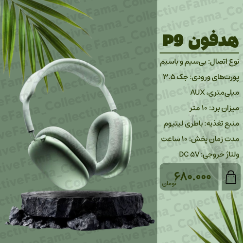 طراحی کاور پست