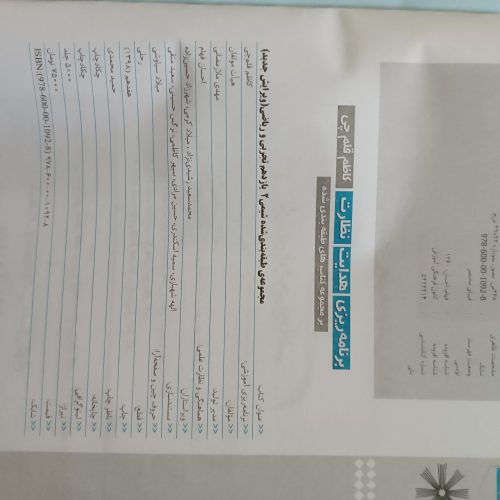 کتاب تست کنکور تجربی