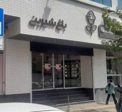 فروشنده قنادی