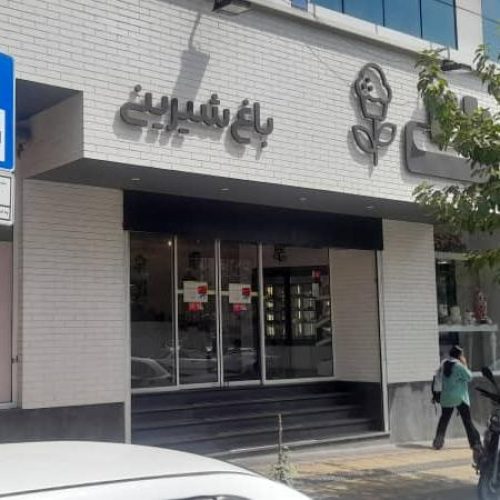 فروشنده قنادی
