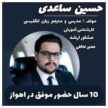 زبان انگلیسی جلسه اول رایگان فشرده مکالمه آیلتس کنکوری