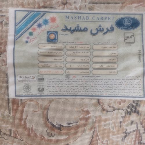 فروش فوری 2 عدد فرش 9متری