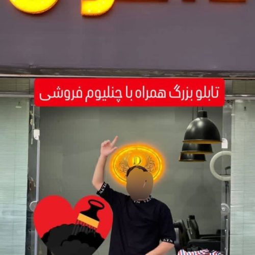 لوازم آرایشگاه مردانه