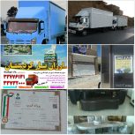 ارزان بار کردستان (بسته بندی از 0تا100 )حمل وجابجایی اثاثیه منزل