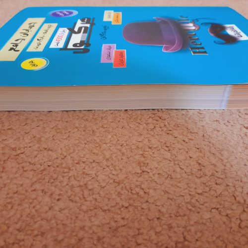 کتاب تست آریان حیدری