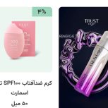 مشاوره لوازم آرایشی بهداشتی و فروشنده