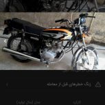 موتور سیکلت 125 نامی مدل 94