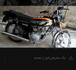 موتور سیکلت 125 نامی مدل 94