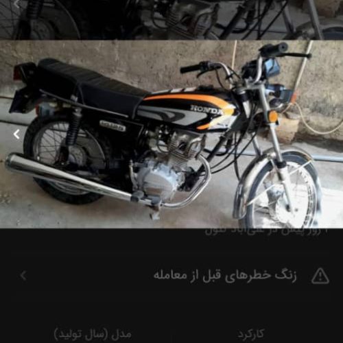 موتور سیکلت 125 نامی مدل 94