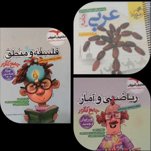 کتابهای تست انسانی