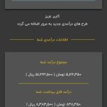 درامد رایگان