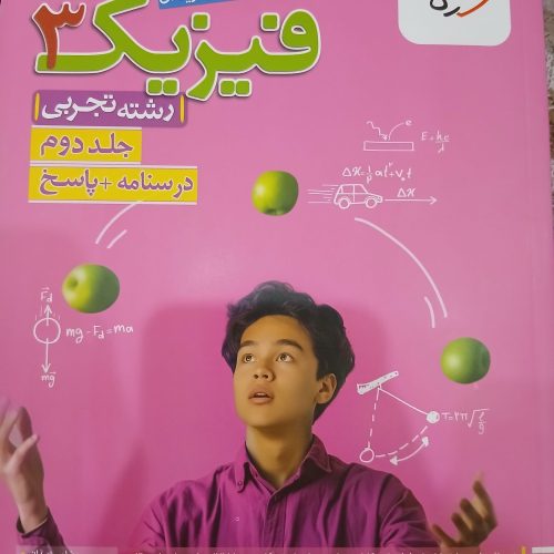 کتاب های کنکور اصلا استفاده نشدن و کاملا نو هستن