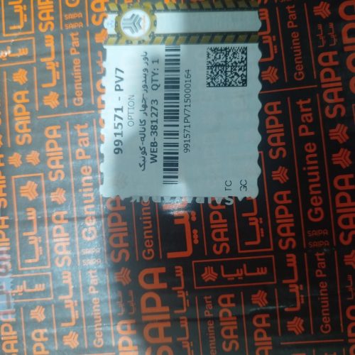 پاور ویندوز کوییک