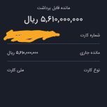 فروش چک و فیش بانکی فیک