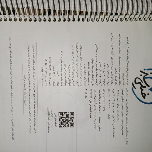 کتاب تست کنکور تجربی