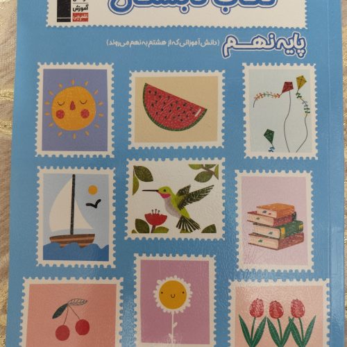 فروش کتاب های قلمچی نو و در حد نو