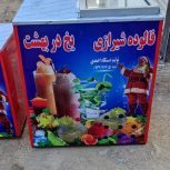 دستگاه فالوده شیرازی ویخ دربهشت