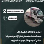 باربری