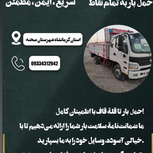 باربری