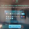 تلویزیون سامسونگ 32 اینچ هوشمند