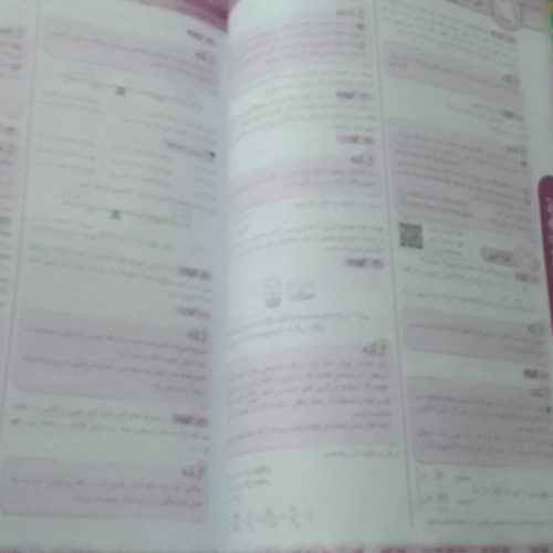 کتاب: مجموعه آزمون‌های نمونه دولتی و تیزهوشان