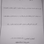 (جوشکاری سیار .) آقای موسوی‌.