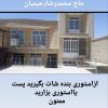 خونه دوطبقه به فروش میرسد
