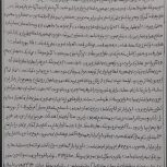 تایپ و رونویسی