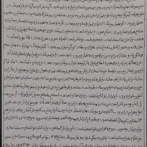 تایپ و رونویسی