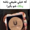 لوازم آرایشی لاکچری کوین