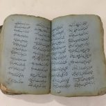 دو عدد کتاب دست نویس خطی