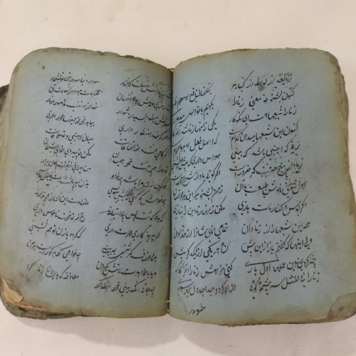 دو عدد کتاب دست نویس خطی