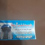 داربست فلزی آریا واقع در چشمه خانی نورآباد