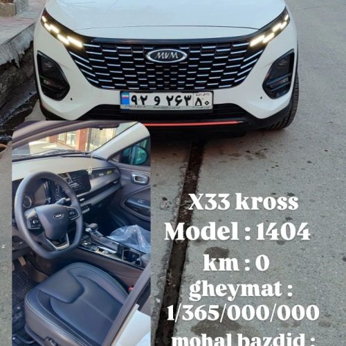 تبلیغات فروش