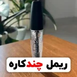 زیبایی پوست و موی خودتو با لاکچری کوین هزار برابر کن😍