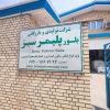 تولید و توزیع کننده انواع نایلکس های شفاف و شیری و چاپدار