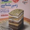 کتاب تست زیست 1 و 2 خیلی سبز . شیمی جامع خیلی سبز . زمین شناسی خیلی سبز  . ماجرای بیست فارسی و ریاضی یازدهم خیلی سبز