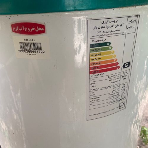 فروش آبگرمکن ایستاده