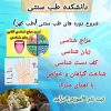 کار برای خانم ها و آقایون