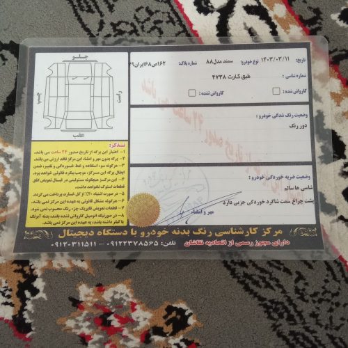 سمند سفید مدل 88سفارش مدیران