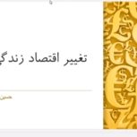 آرامش و اختیار در تجارت