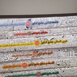 کتاب تست انسانی مهروماه