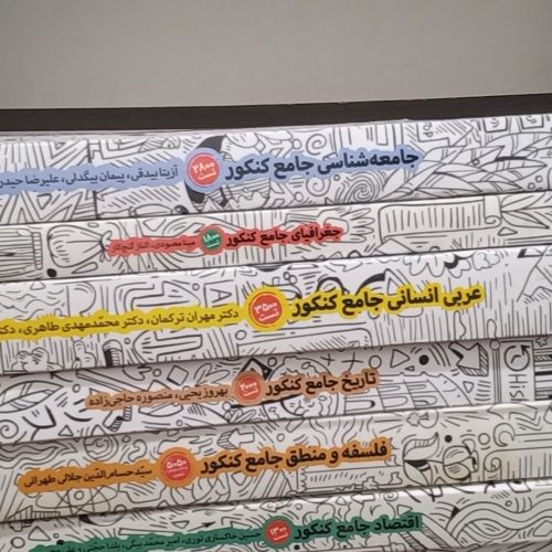 کتاب تست انسانی مهروماه