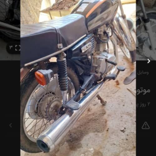 موتور سیکلت 125 نامی مدل 94
