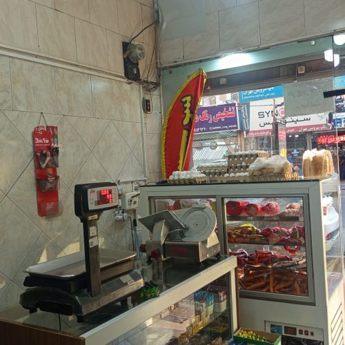 مغازه سوسیس کالباس